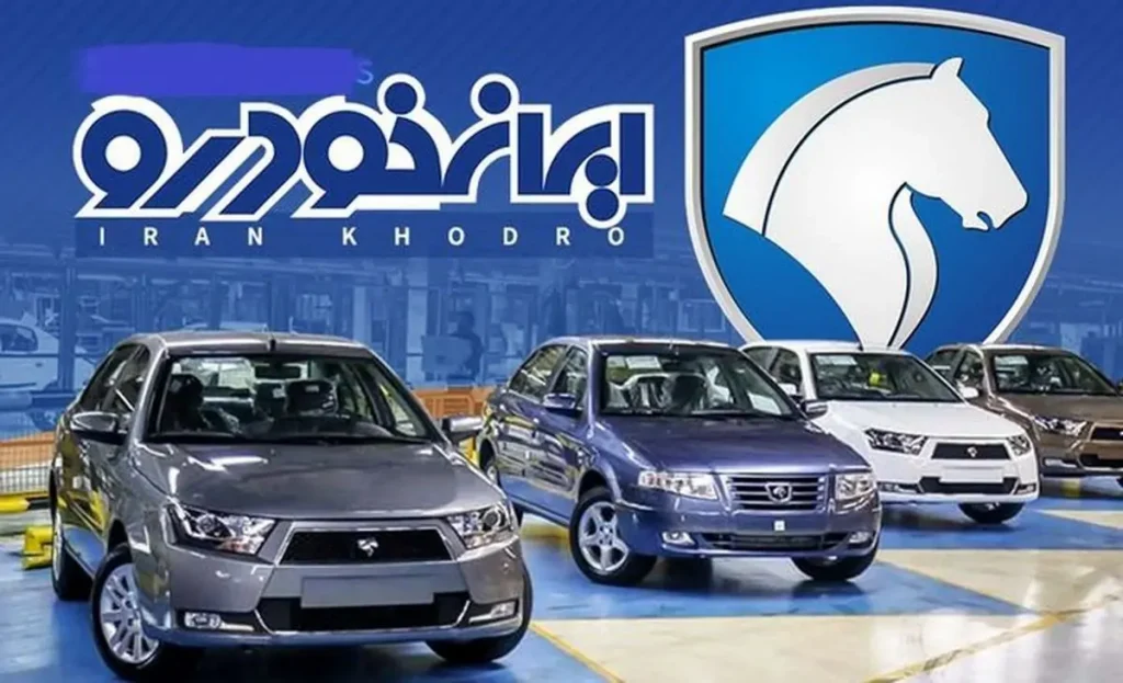 فروش اقساطی ایران خودرو ۱۴۰۲