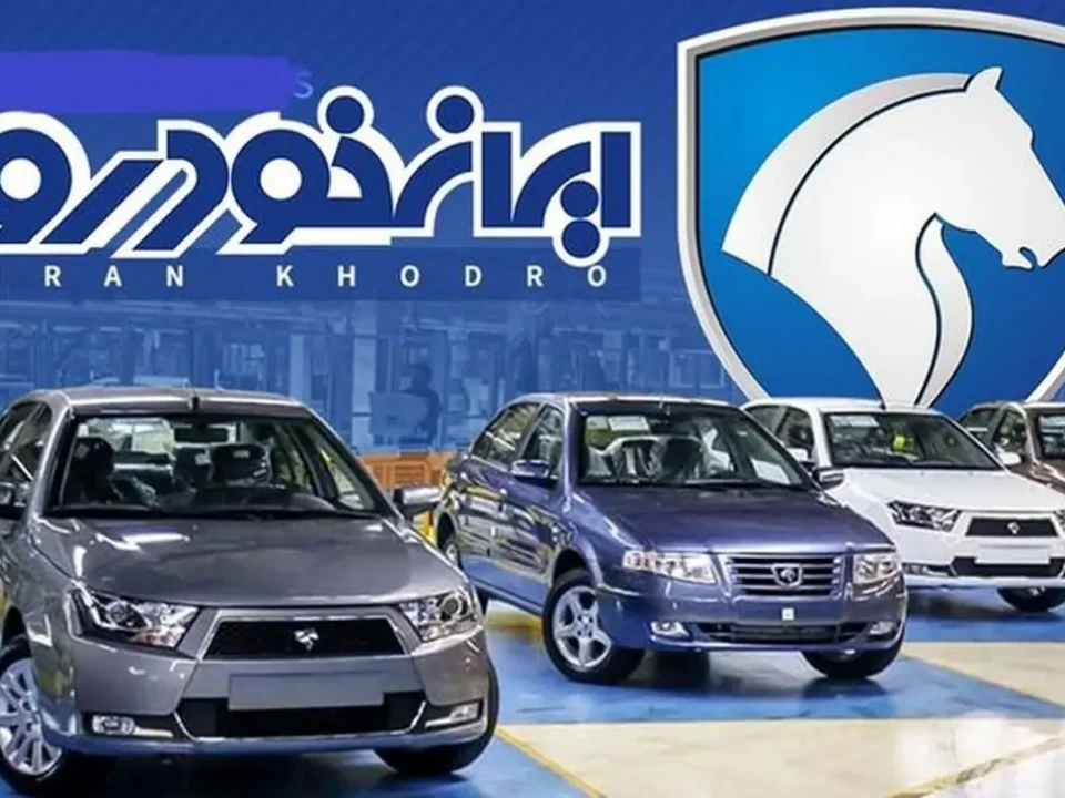 فروش اقساطی ایران خودرو ۱۴۰۲