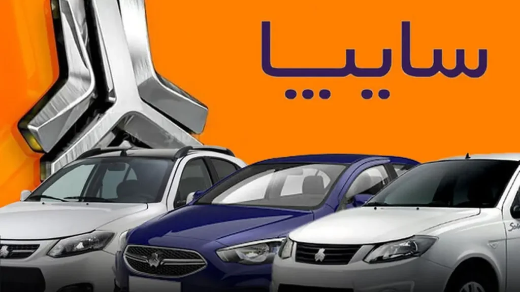 فروش اقساطی سایپا
